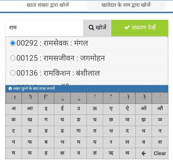 एक मिनट में Naam Se Khatauni Kaise Nikale Mobile Se | मोबाइल से खतौनी कैसे निकाले | 2023