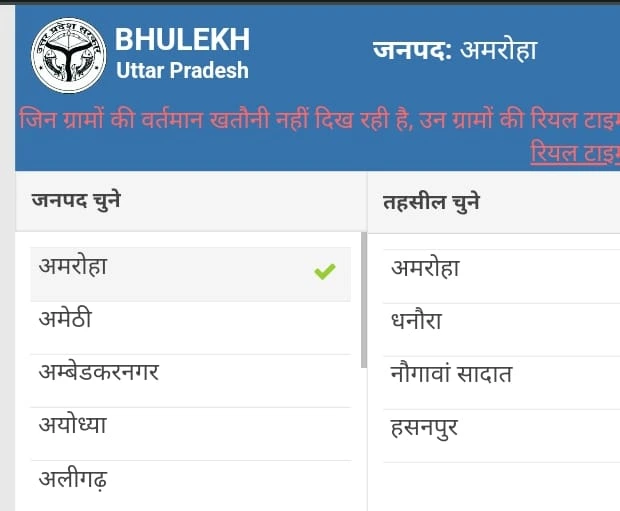 एक मिनट में Naam Se Khatauni Kaise Nikale Mobile Se | मोबाइल से खतौनी कैसे निकाले | 2023