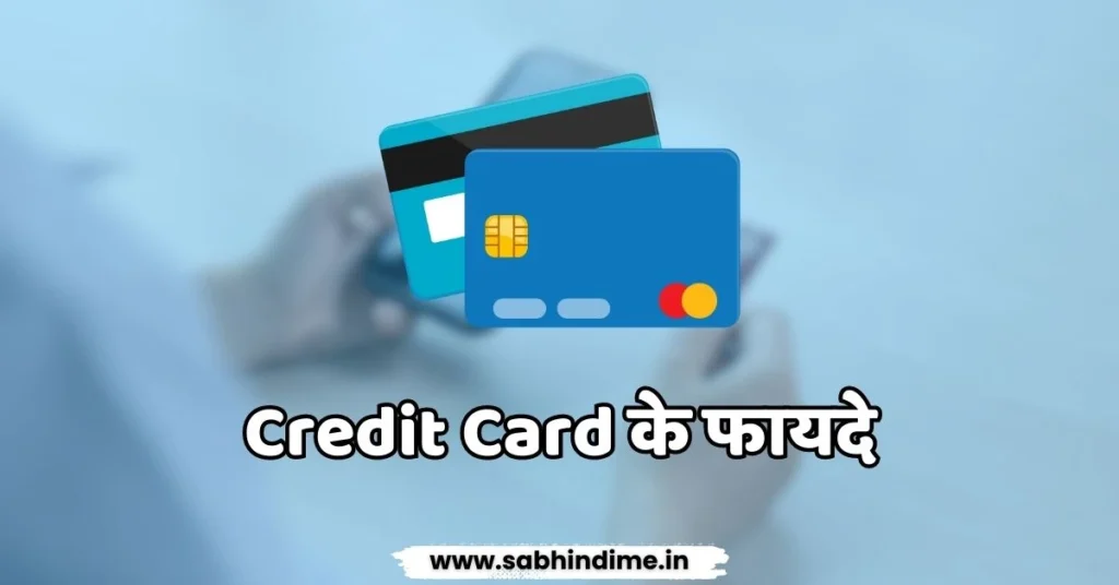 Credit Card Kya Hota Hai | A To Z Full Detail हिंदी में | 2023