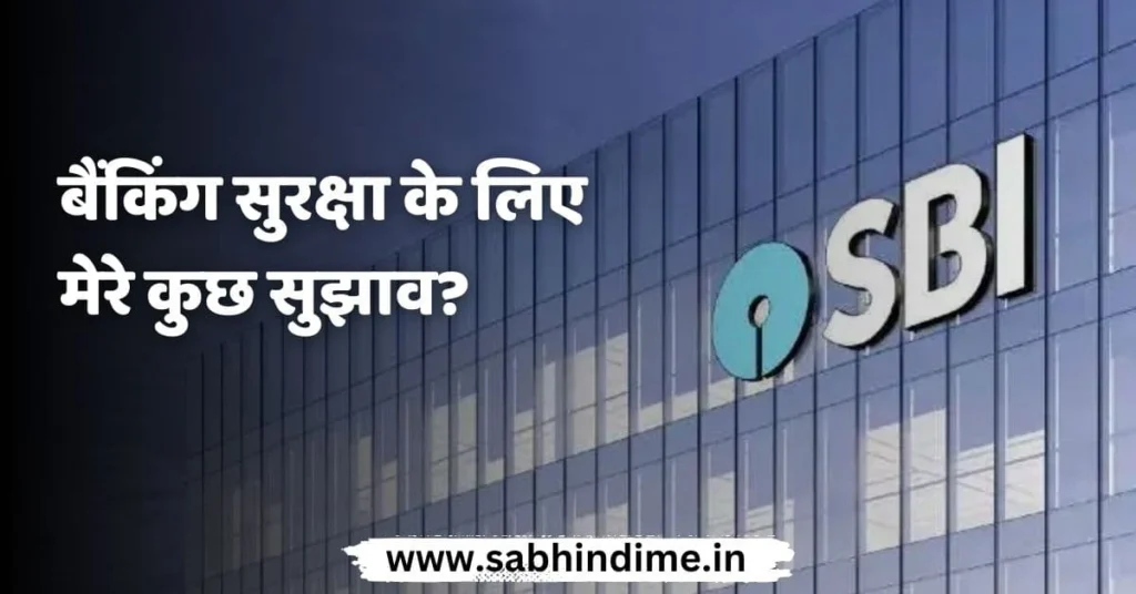 बैंकिंग सेवाओं का उपयोग करना सीखें: Full A to Z Banking Guide | 2023